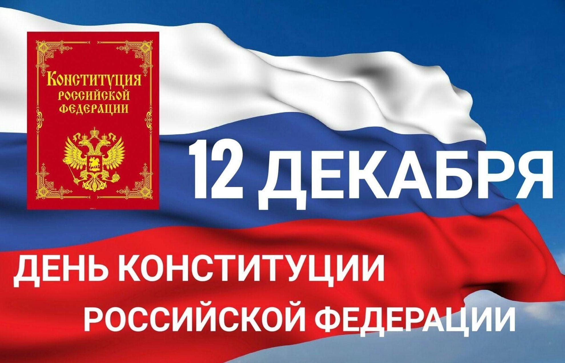12 декабря 2024 г..